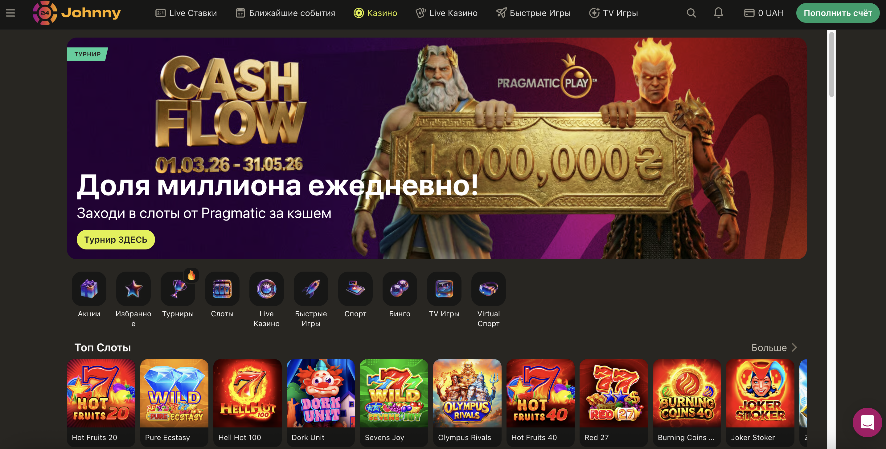 Головна сторінка Johnny24 — онлайн-казино та ставки на спорт