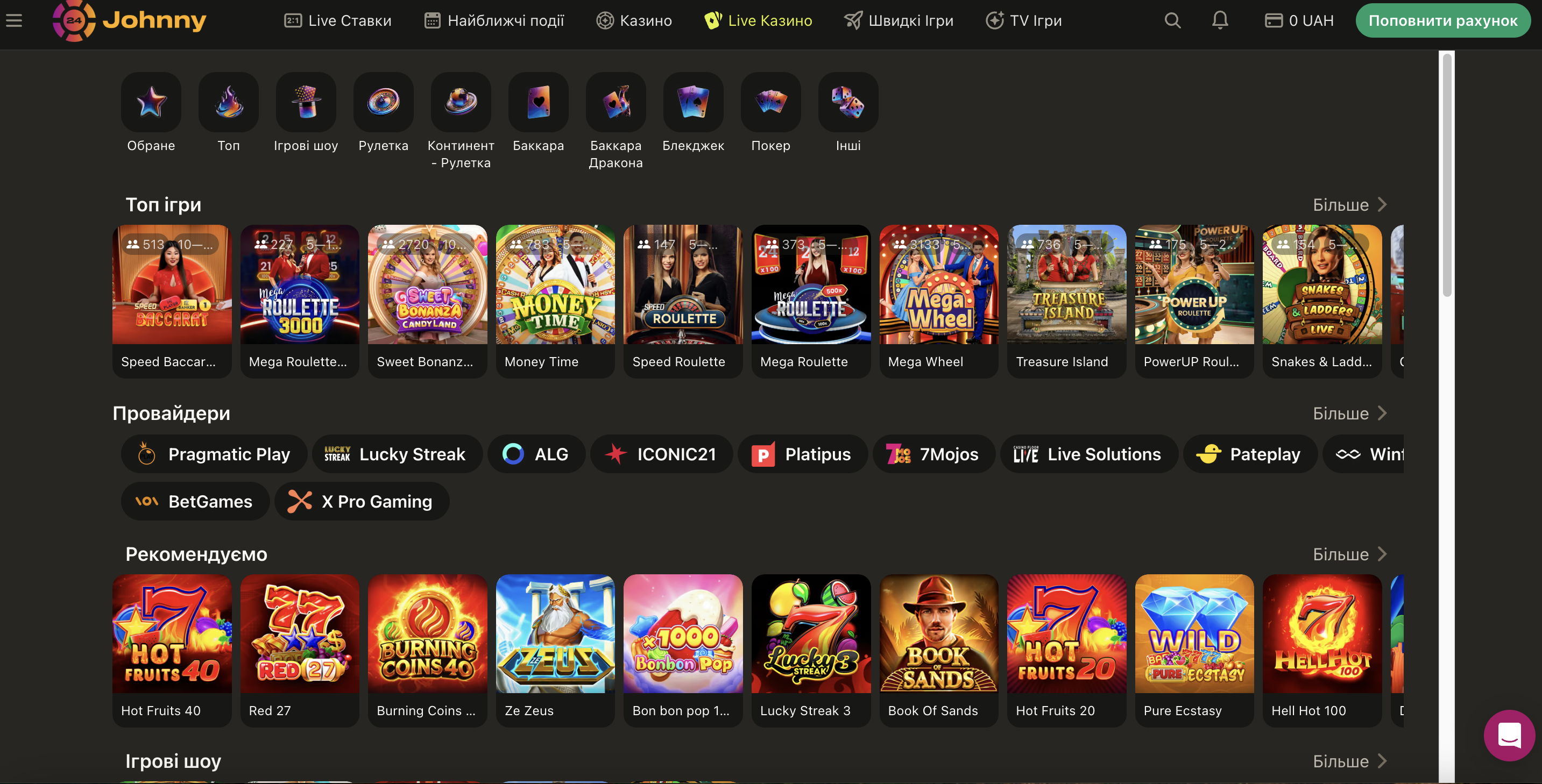 Live Casino Johnny24 — столи з реальними дилерами в онлайн-казино