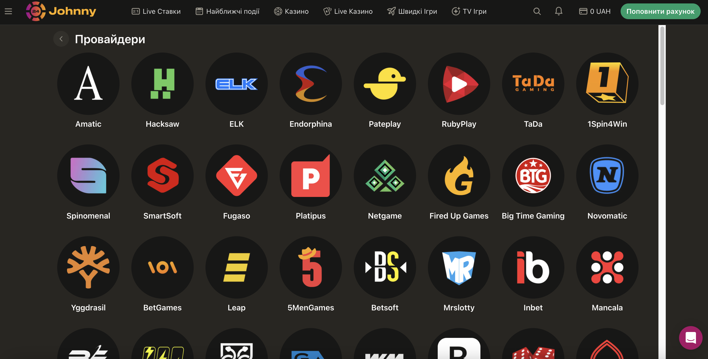 Провайдери