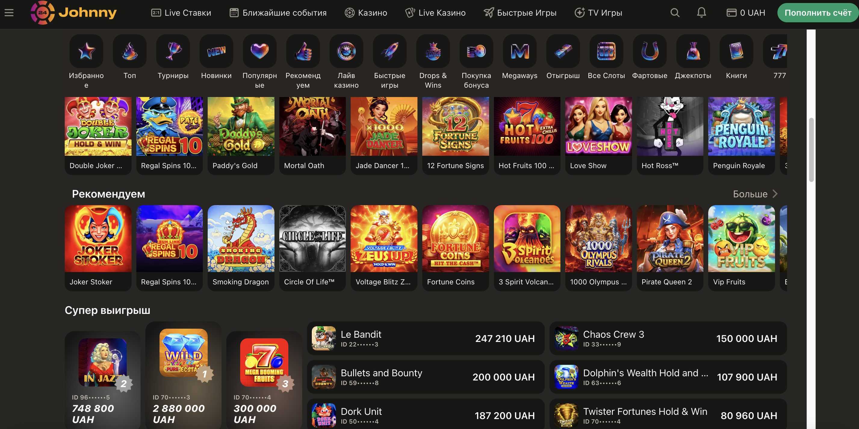 Ігрові автомати Johnny24 — каталог слотів від Pragmatic Play, NetEnt, Microgaming